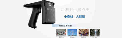 RFID固定资产管理技术的实际应用(图1) 轮播-1.jpg