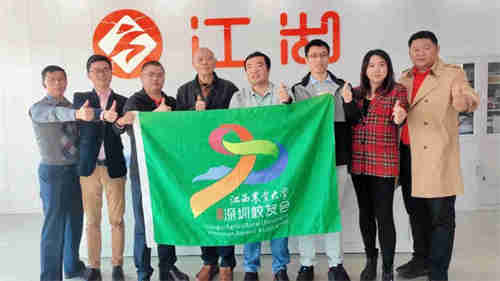 热烈欢迎江农深圳校友会领导一行莅临江湖云考察指导工作!(图1)