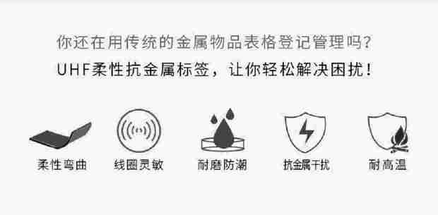 江湖卫士-RFID电子标签(图2) 详情图02.jpg