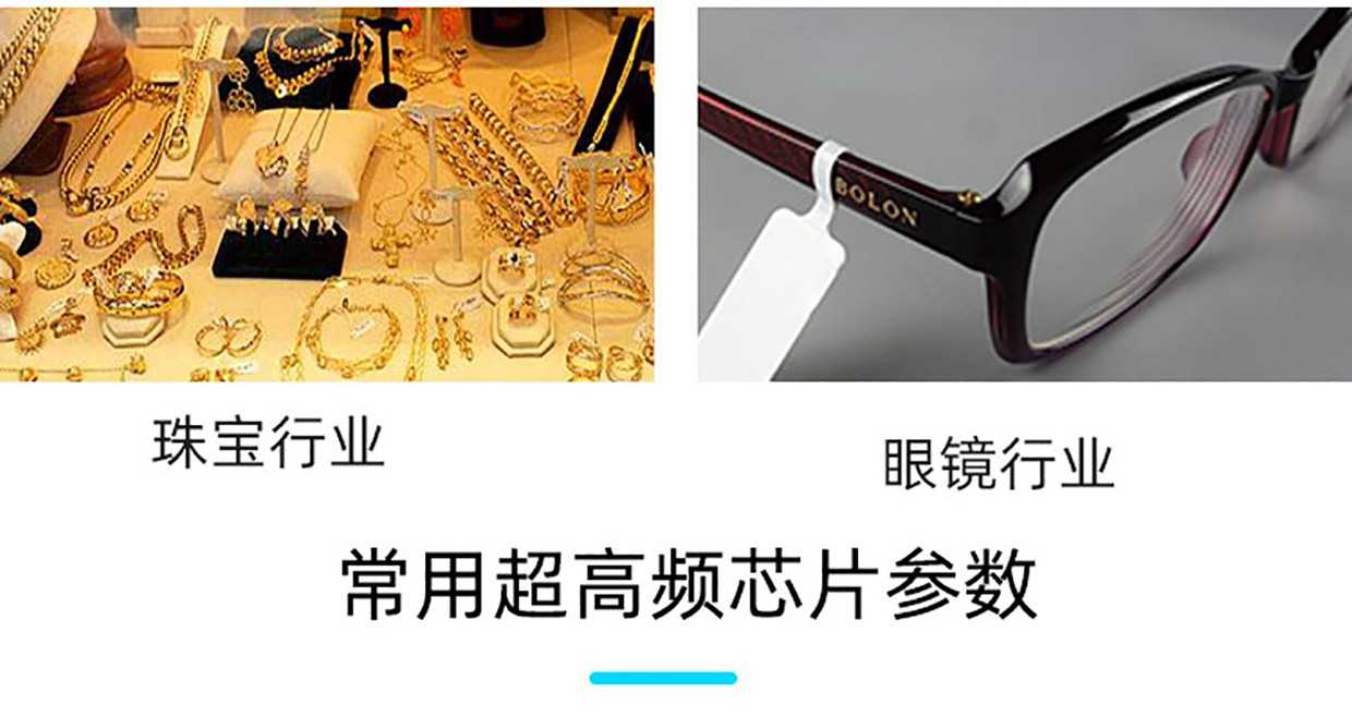 江湖卫士-RFID电子名片标签(图11) 详情图11.jpg