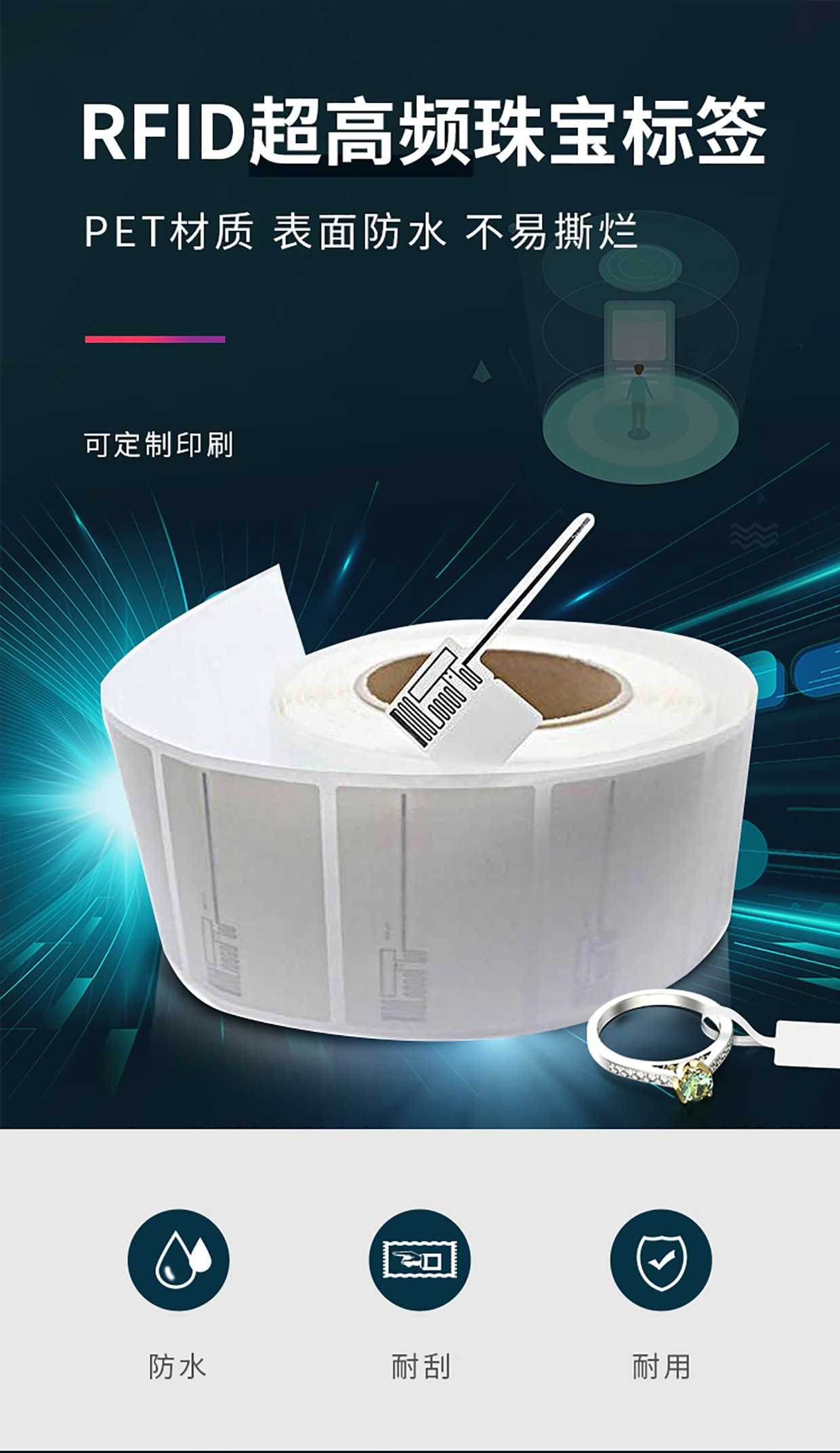 江湖卫士-RFID珠宝标签(图1) 详情图01.jpg