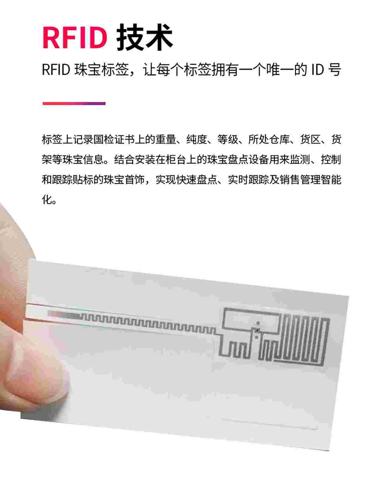 江湖卫士-RFID珠宝标签(图3) 详情图03.jpg