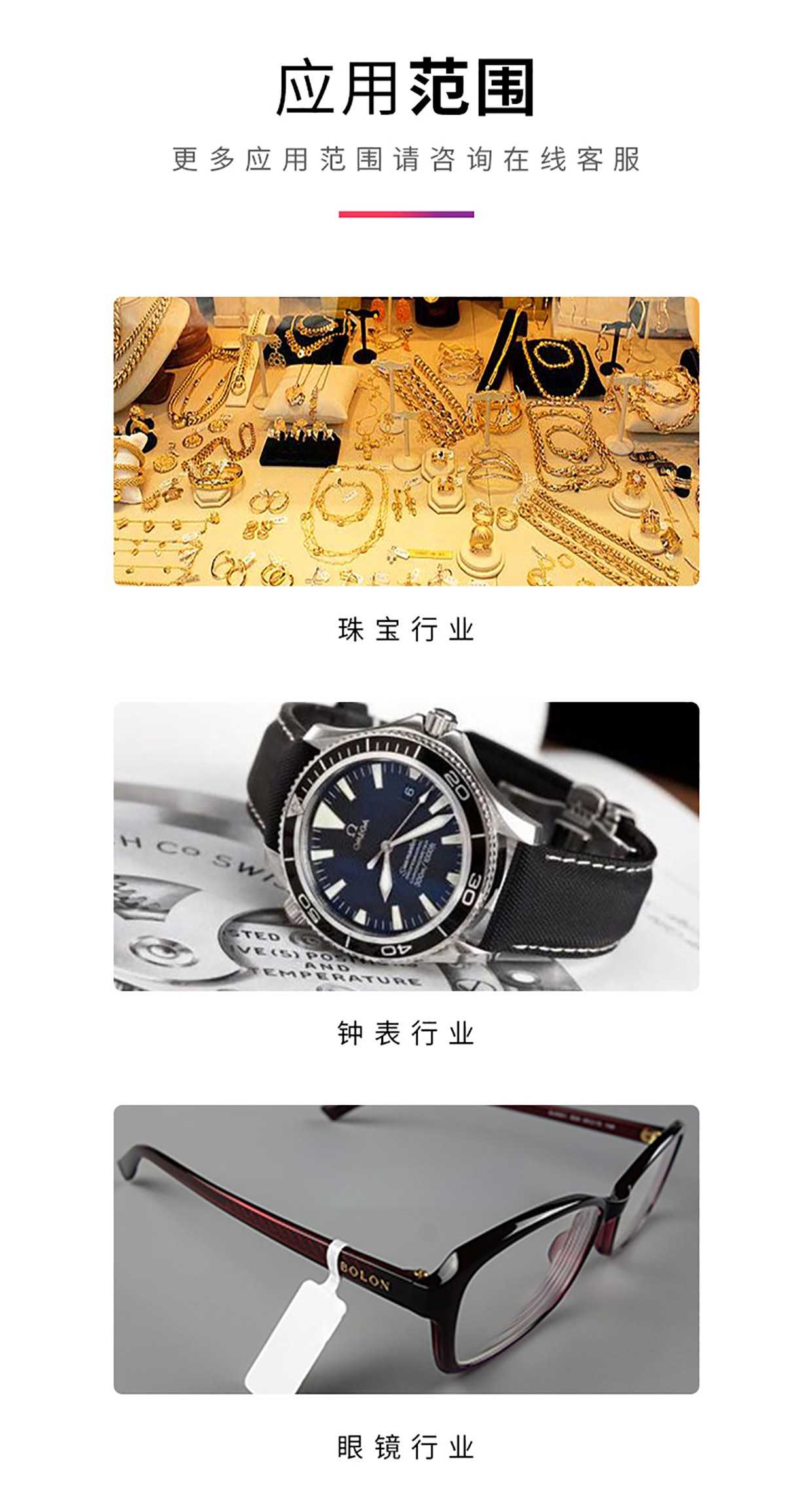 江湖卫士-RFID珠宝标签(图9) 详情图09.jpg