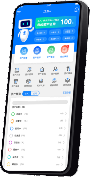 资产评估如何管理财务系统(图2) 固定资产-移动端.png